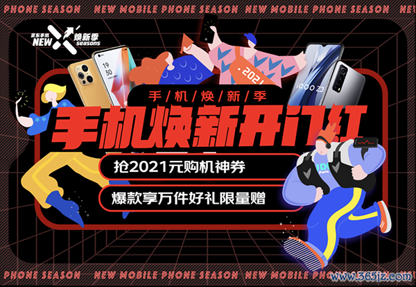 iQOO Z3京东首销，挑战千元机性能天花板